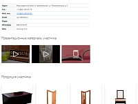 Мебельная выставка Краснодарского края в онлайн-формате «Мебель Кубани»